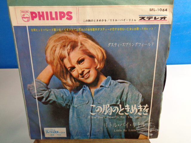 2025年最新】Yahoo!オークション -この胸のときめきをの中古品