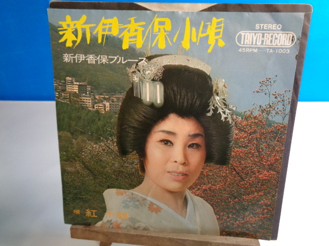 2025年最新】Yahoo!オークション -小唄レコードの中古品・新品