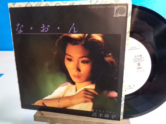 高木麻早「TRUE LOVE」 | ESD-9 | 4948722168560