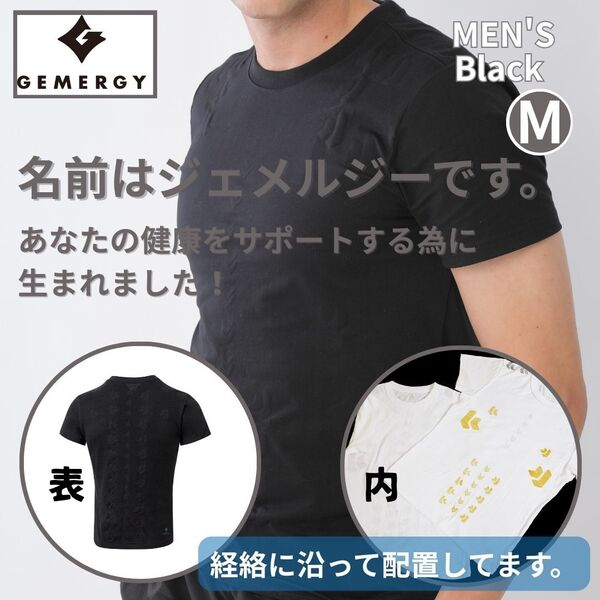 【新品未使用】ジェメルジーシャツ メンズ Mサイズ ブラック GEMERGY リライブ