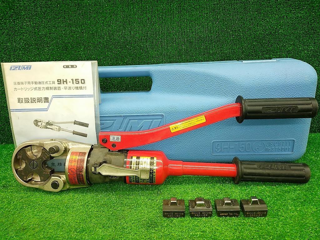2025年最新】Yahoo!オークション -圧着工具 油圧 150の中古品 2025年最新】Yahoo!オークション -圧着工具 油圧 150の中古品