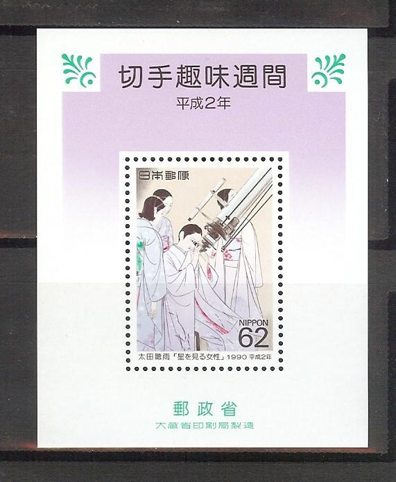 切手趣味週間 :: Yahoo!Auction|DEJAPAN - Bid and Buy Japan 切手趣味週間 :: Yahoo!Auction|DEJAPAN - Bid and Buy Japan