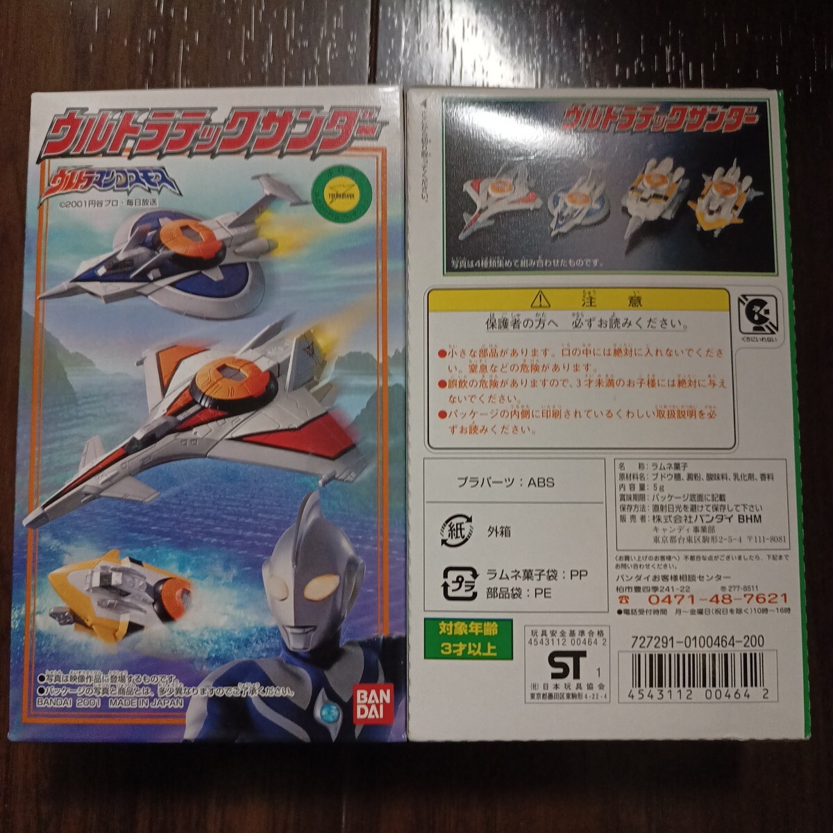2025年最新】Yahoo!オークション -ウルトラマンコスモス テック 2025年最新】Yahoo!オークション -ウルトラマンコスモス テック