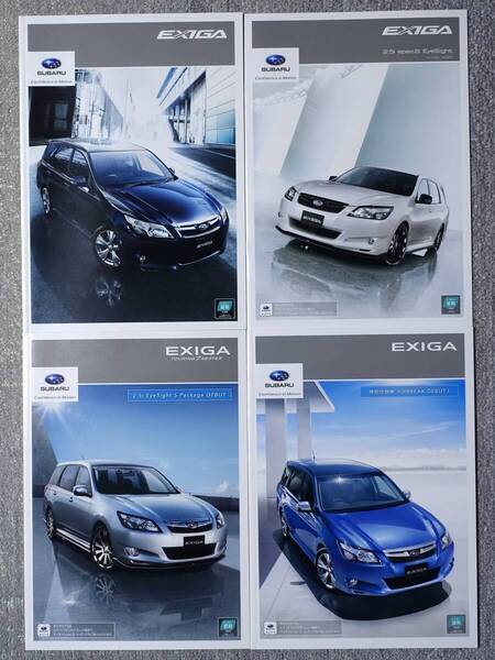 送料無料 SUBARU EXIGA カタログ 4冊セット スバル エクシーガ DBA-YAM DBA-YA5 DBA-YA4