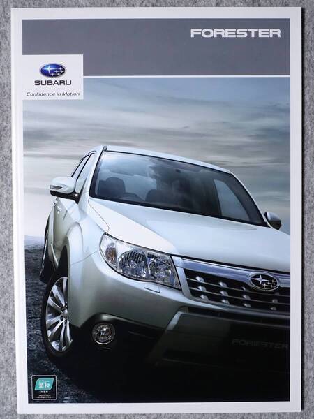 送料無料 スバル フォレスター SH型 カタログ S-EDITION SUBARU FORESTER DBA-SH5 CBA-SH9 DBA-SHJ