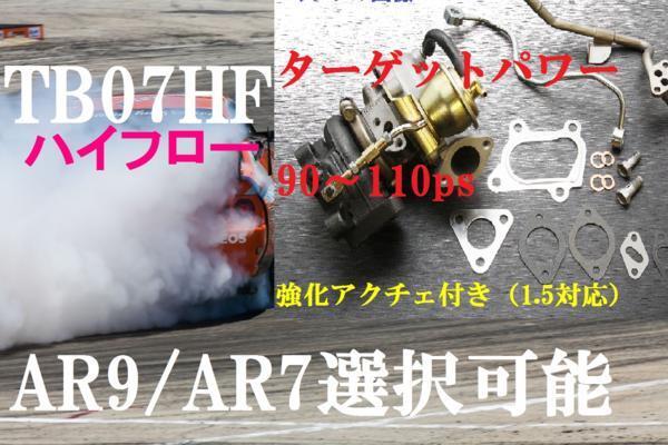 2025年最新】Yahoo!オークション -ht07 タービン(パーツ)の中古 2025年最新】Yahoo!オークション -ht07 タービン(パーツ)の中古
