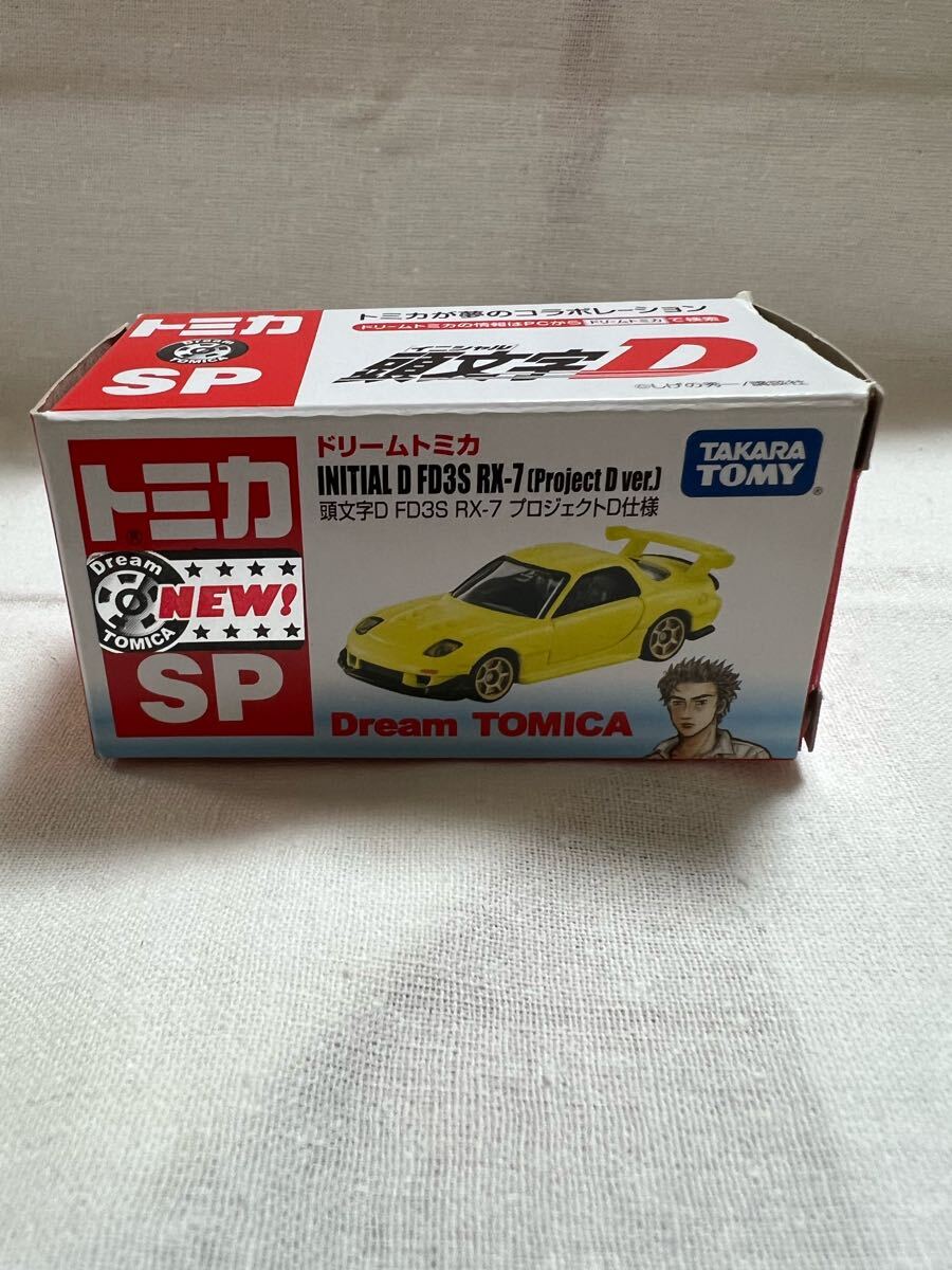 Yahoo!オークション -「トミカ ドリームトミカ 頭文字d fd3s rx Yahoo!オークション -「トミカ ドリームトミカ 頭文字d fd3s rx