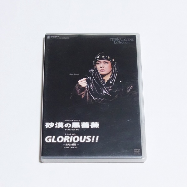 即決 砂漠の黒薔薇 GLORIOUS!! DVD