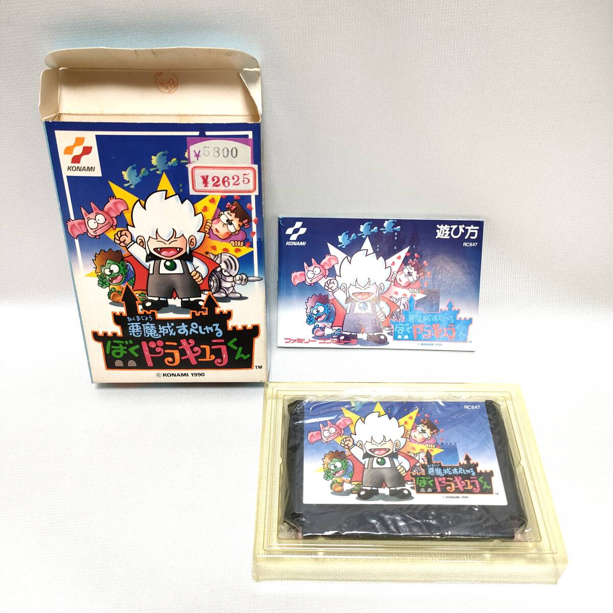 2025年最新】Yahoo!オークション -ぼくドラキュラくんの中古品 2025年最新】Yahoo!オークション -ぼくドラキュラくんの中古品
