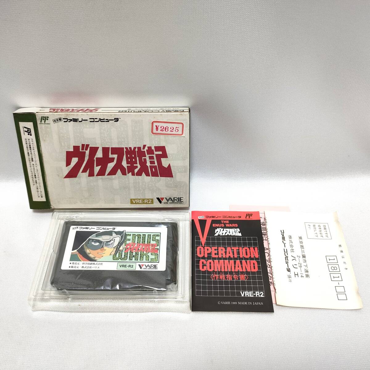 2025年最新】Yahoo!オークション -ファミコン レアソフトの中古 2025年最新】Yahoo!オークション -ファミコン レアソフトの中古