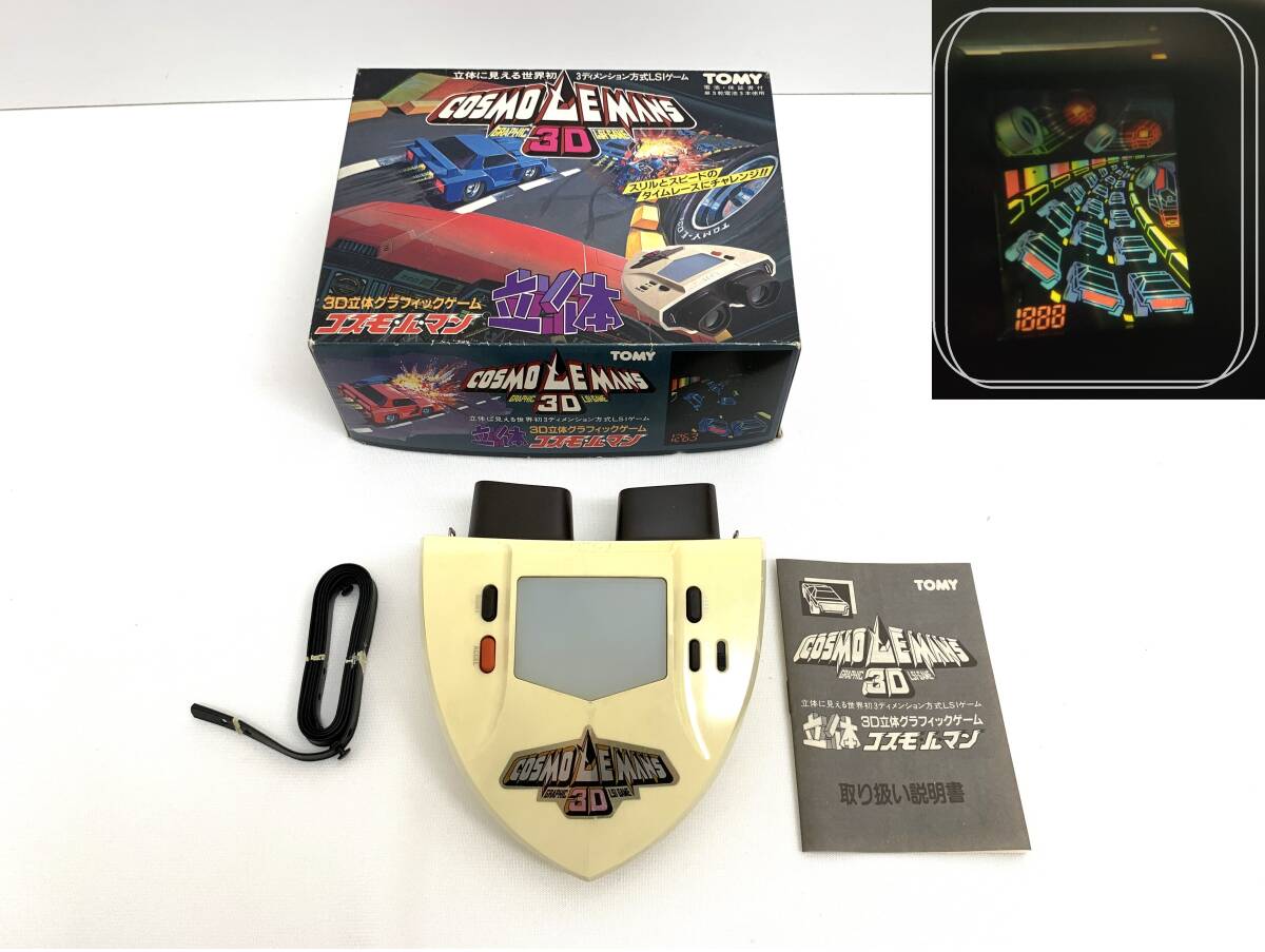 トミー コスモルマン 昭和レトロ 当時物 LSIゲーム Yahoo!オークション -「トミー lsiゲーム」(その他) (ビンテージ