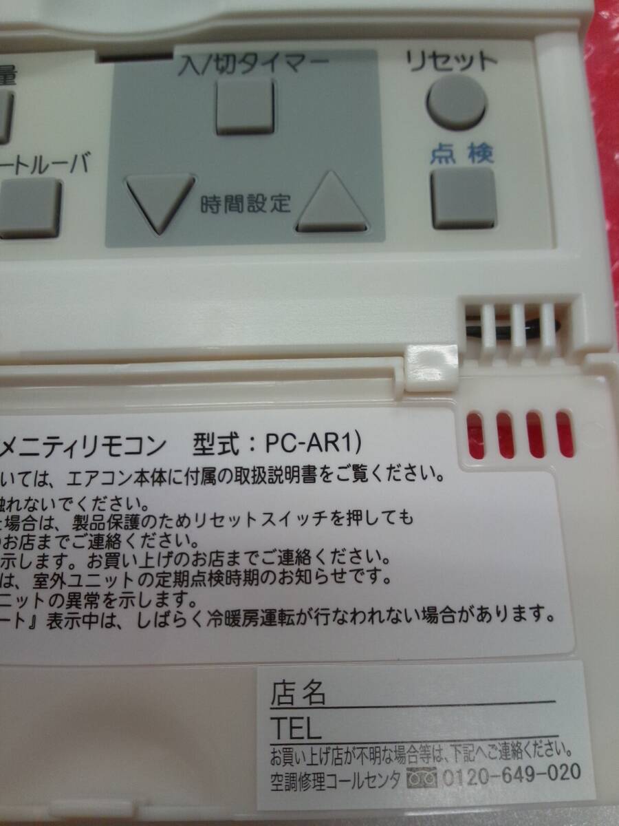 2025年最新】Yahoo!オークション -日立 エアコン リモコン pc