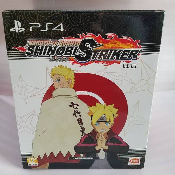 即決 NARUTO 海外 フィギュア うずまきナルト&ボルト 限定 シノビストライカー BORUTO 非売品 一番くじ 特典