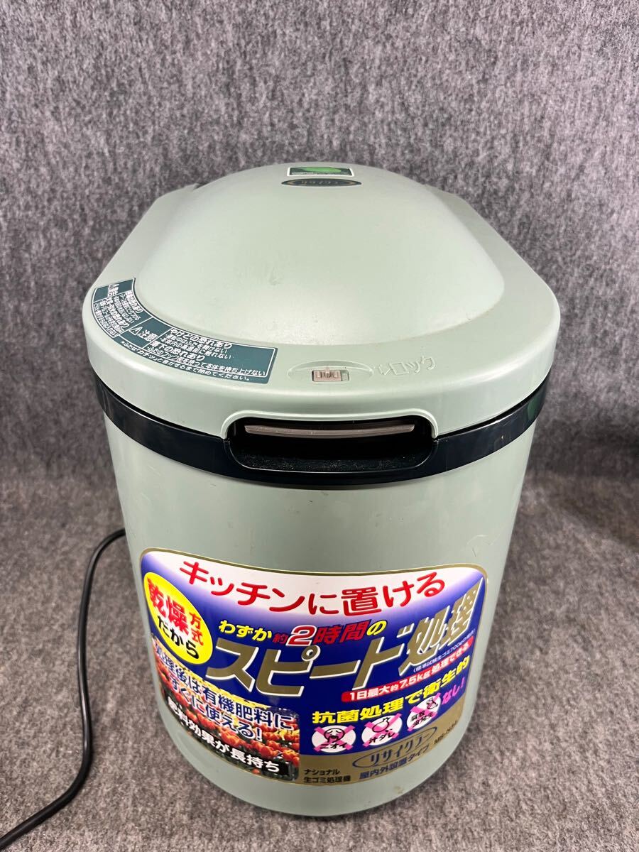 Yahoo!オークション -「生ごみ処理機 ナショナル」の落札相場 Yahoo!オークション -「生ごみ処理機 ナショナル」の落札相場