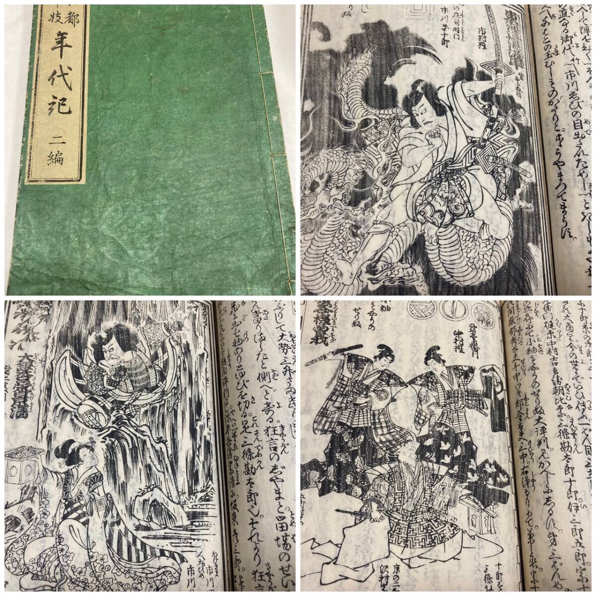 浮世絵　錦絵4枚セット　勝川春英　歌川国政　鈴木春信　42×29 印刷 2025年最新】Yahoo!オークション -勝川の中古品・新品・未使用品一覧