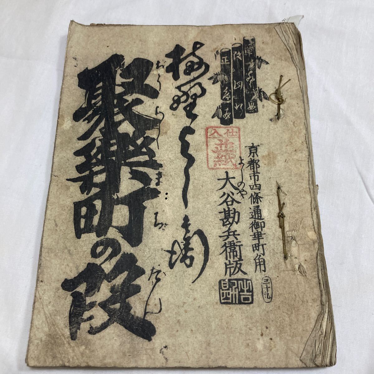 2025年最新】Yahoo!オークション -義太夫 浄瑠璃の中古品・新品 2025年最新】Yahoo!オークション -義太夫 浄瑠璃の中古品・新品