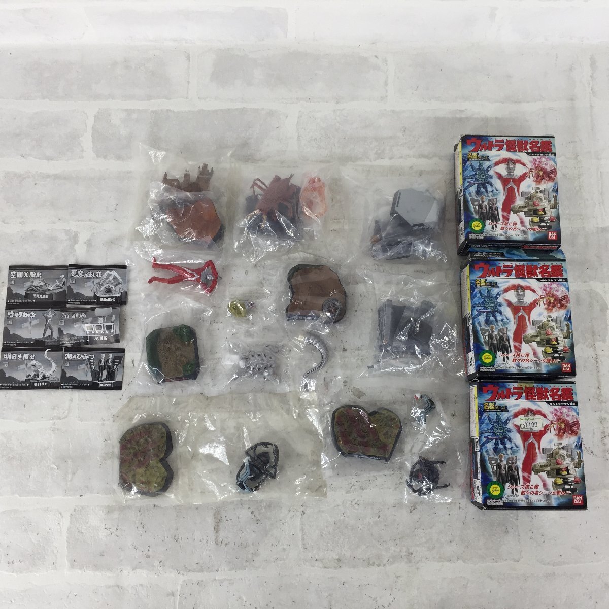 名鑑シリーズ ウルトラ怪獣名鑑～ウルトラセブン編 2～ 10個