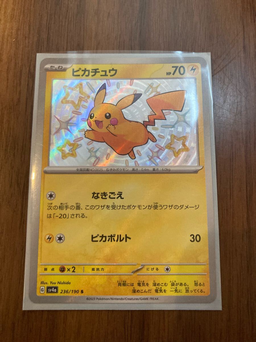 Yahoo!オークション -「ポケモンカードシャイニートレジャー Yahoo!オークション -「ポケモンカードシャイニートレジャー