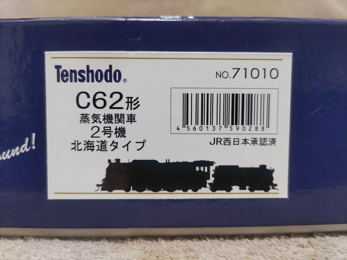 Yahoo!オークション -「天賞堂 c62 北海道」(鉄道模型) の落札 Yahoo!オークション -「天賞堂 c62 北海道」(鉄道模型) の落札