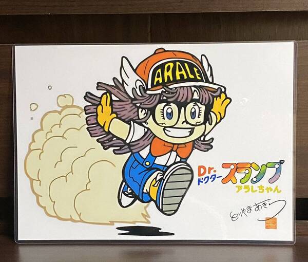 ドクタースランプ アラレちゃん ラミネート ハンドメイド品 A4