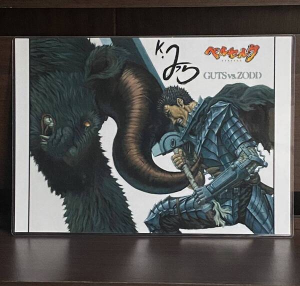ベルセルク ラミネート ハンドメイド品 A4