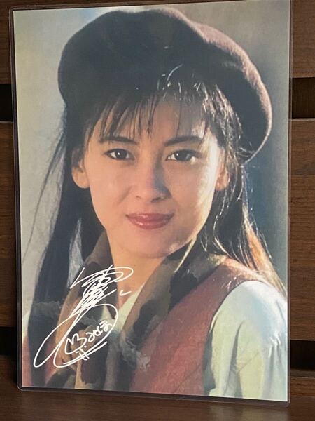 中山美穂 ラミネート ハンドメイド A4サイズ
