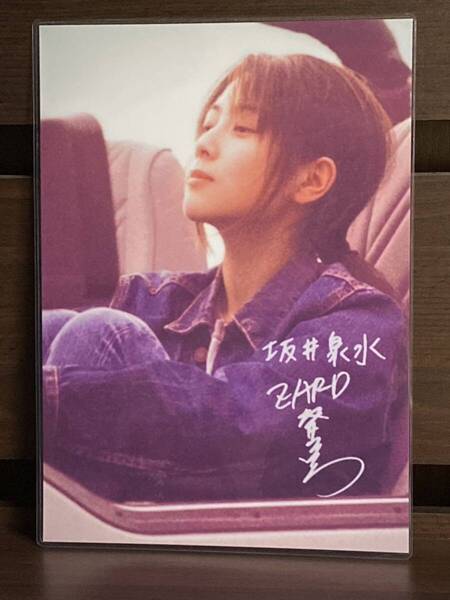 ZARD 坂井泉水 ラミネート ハンドメイド A4サイズ