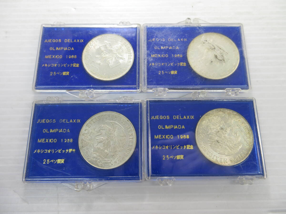 メキシコオリンピック25ペソ銀貨の買取実績 | 買取専門店さすがや
