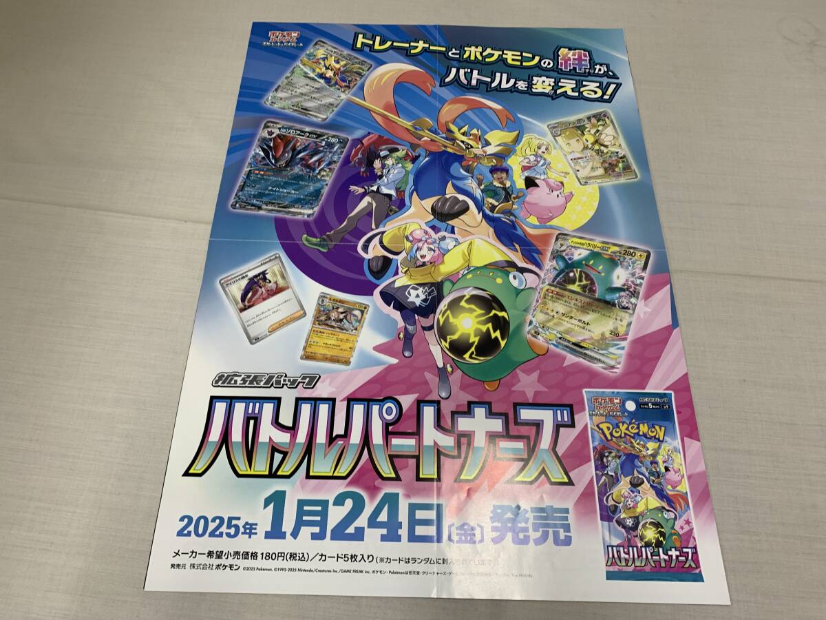 2025年最新】Yahoo!オークション -ポケモンカード(ポスター)の 2025年最新】Yahoo!オークション -ポケモンカード(ポスター)の