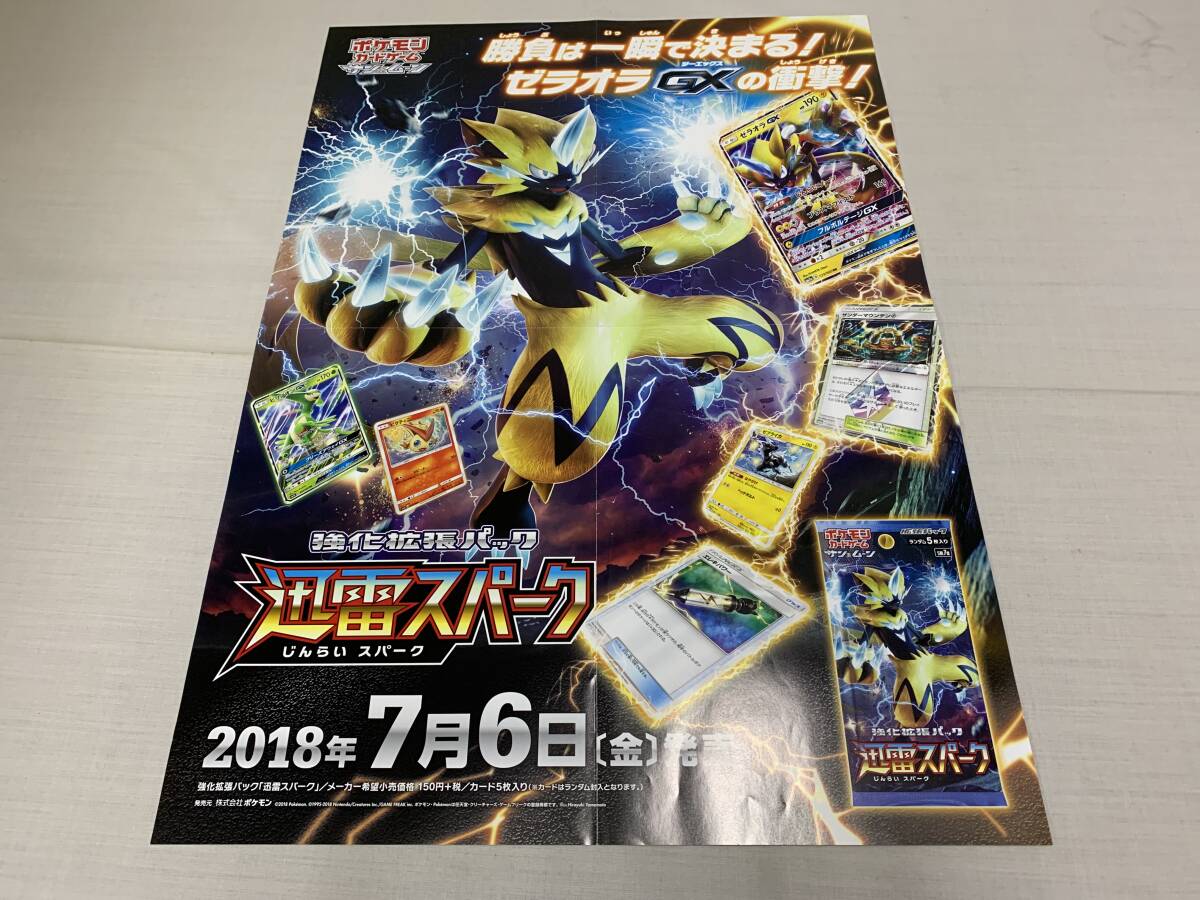 2025年最新】Yahoo!オークション -ポケモンカード(ポスター)の 2025年最新】Yahoo!オークション -ポケモンカード(ポスター)の