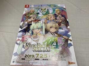 任天堂スイッチ  ルーンファクトリー4スペシャル ポスター 非売品 サイズ:Bー2 51.5x72.8cm