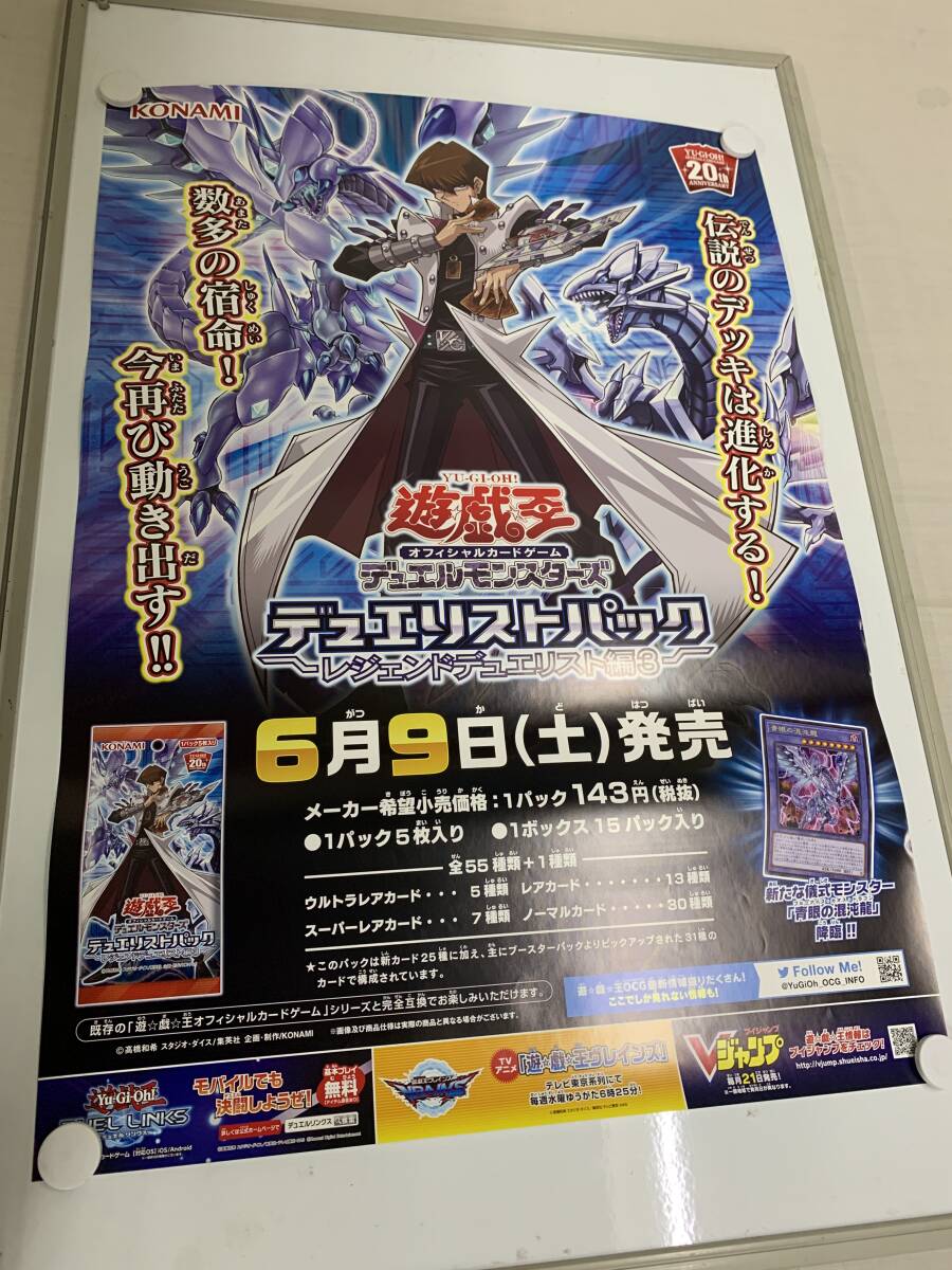 2025年最新】Yahoo!オークション -遊戯王 ポスターの中古品 2025年最新】Yahoo!オークション -遊戯王 ポスターの中古品