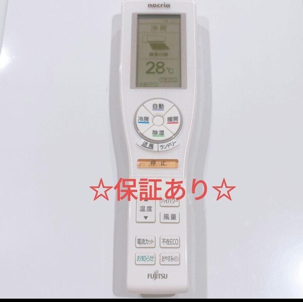2429 富士通 フジツウ AR-FCA2J エアコン リモコン