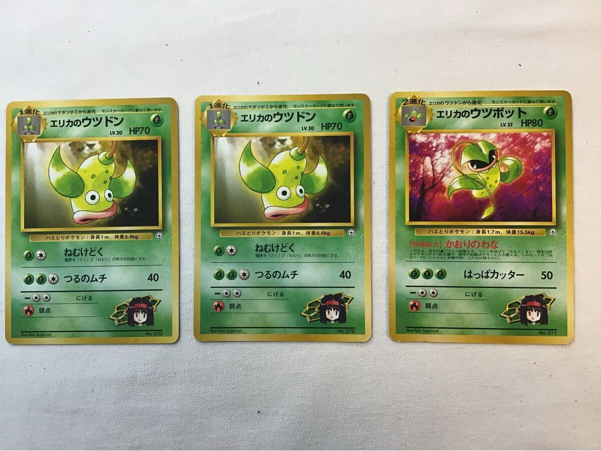 2025年最新】Yahoo!オークション -ポケモンカード 旧裏 エリカの 2025年最新】Yahoo!オークション -ポケモンカード 旧裏 エリカの