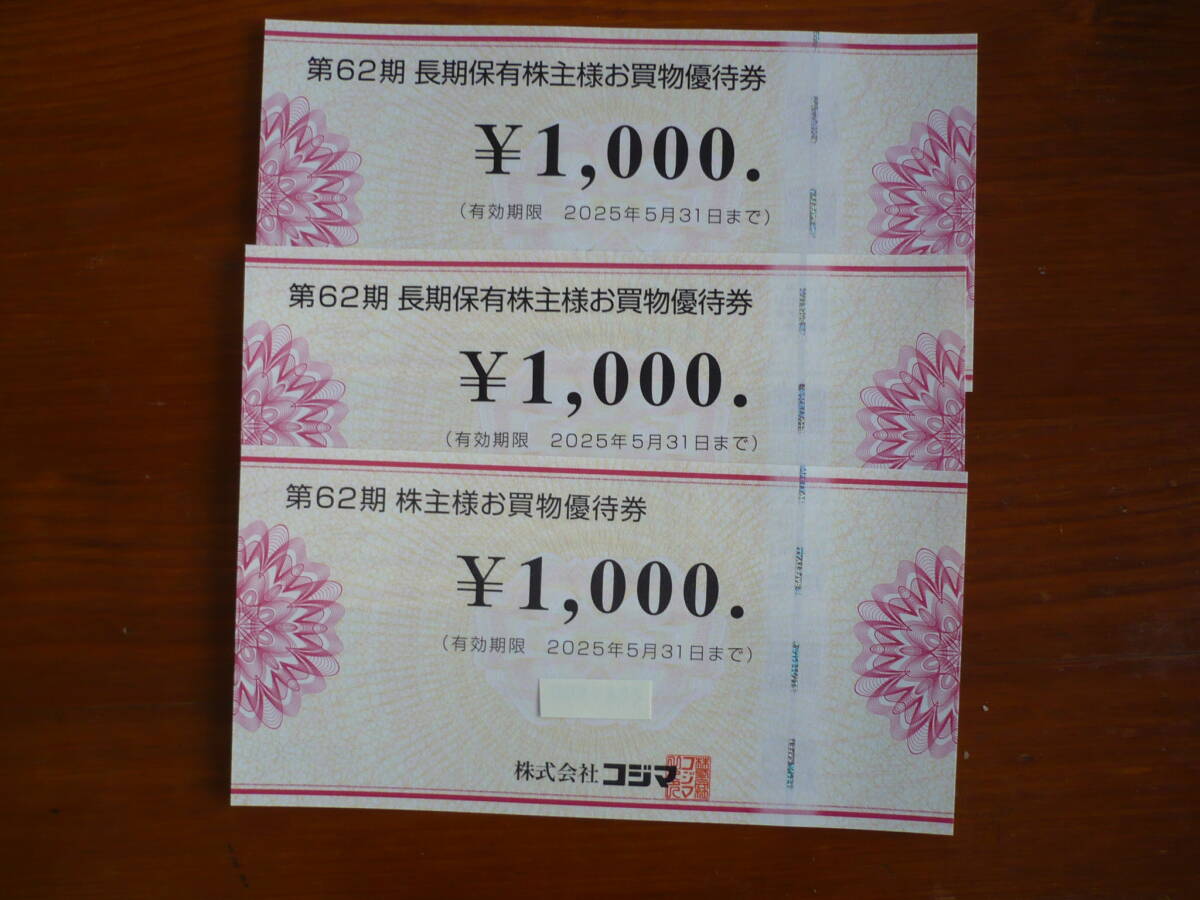 Yahoo!オークション -「ビックカメラ 株主優待」の落札相場 Yahoo!オークション -「ビックカメラ 株主優待」の落札相場