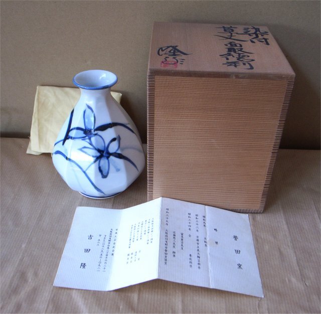 2025年最新】Yahoo!オークション -富本憲吉(工芸品)の中古品 2025年最新】Yahoo!オークション -富本憲吉(工芸品)の中古品
