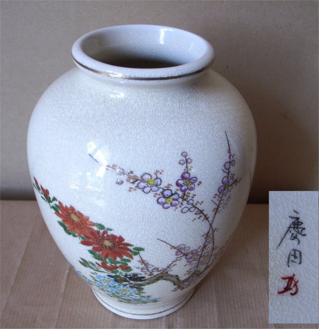 2025年最新】Yahoo!オークション -薩摩焼 花瓶(薩摩)の中古品 2025年最新】Yahoo!オークション -薩摩焼 花瓶(薩摩)の中古品