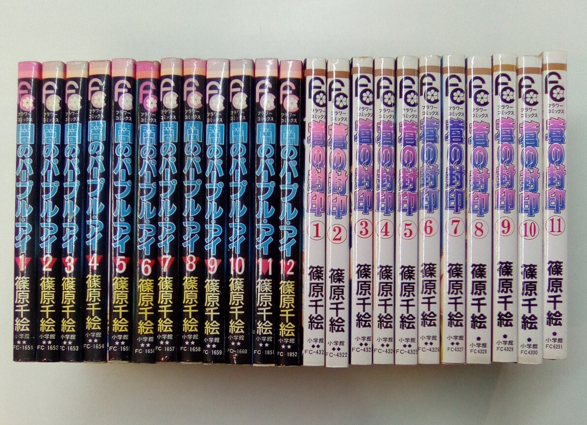 2025年最新】Yahoo!オークション -篠原千絵 セットの中古品 2025年最新】Yahoo!オークション -篠原千絵 セットの中古品