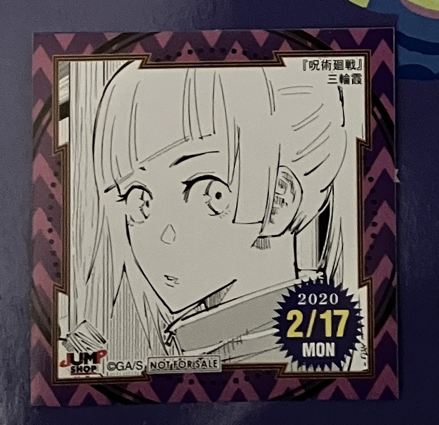 呪術廻戦 アクリルコースター アニメイト 当選 プレゼント抽選会 京都校 三輪霞 Yahoo!オークション -「三輪霞」(その他) の落札相場・落札価格
