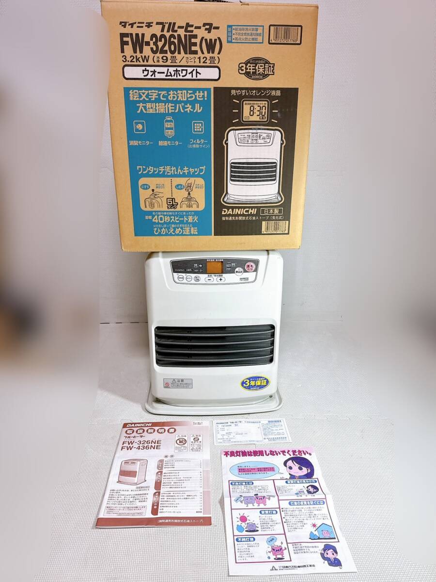 2025年最新】ダイニチ石油ファンヒーターが豊富に揃う商品一覧 2025年最新】ダイニチ石油ファンヒーターが豊富に揃う商品一覧