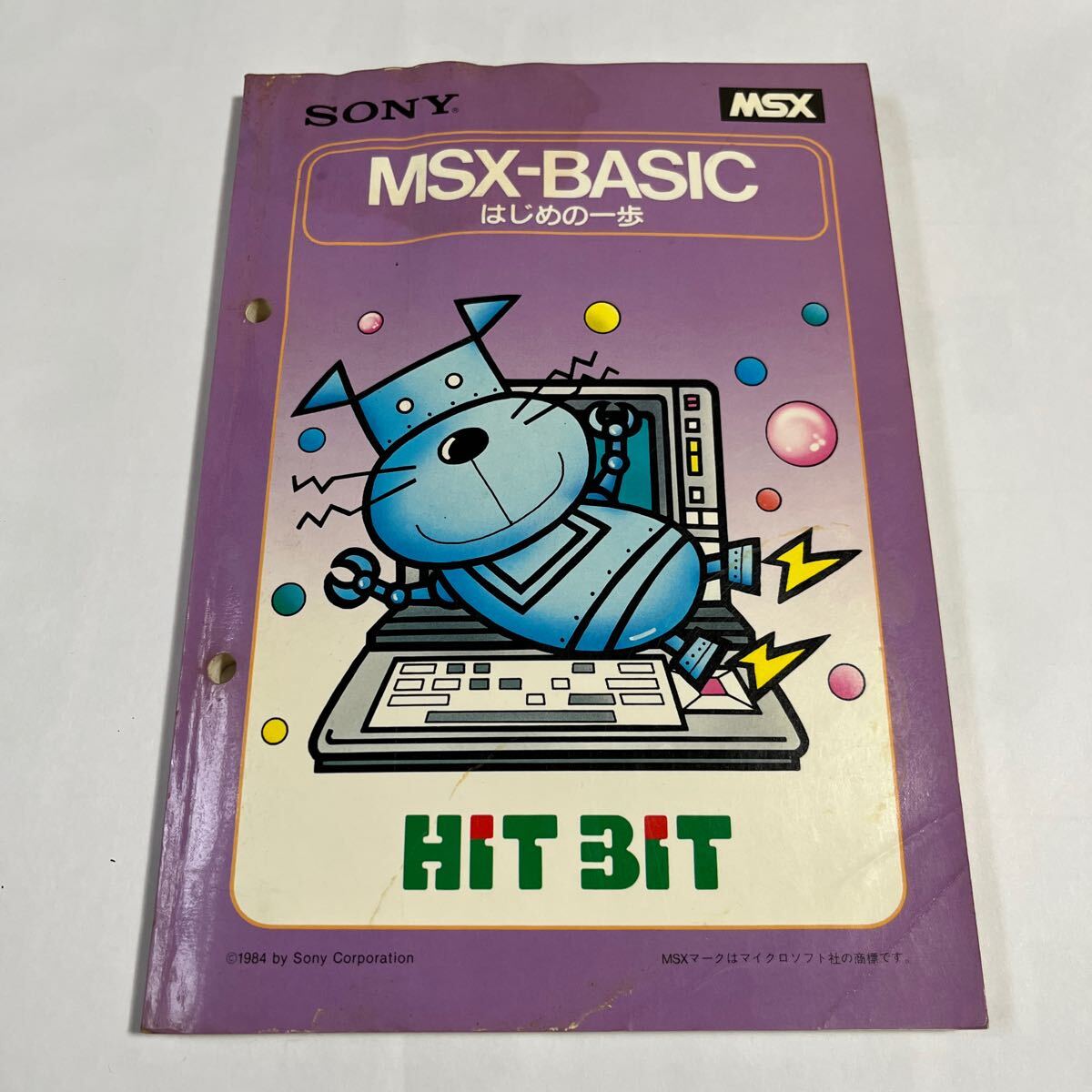 MSX2 BASIC入門 Yahoo!オークション -「msx-basic」の落札相場・落札価格