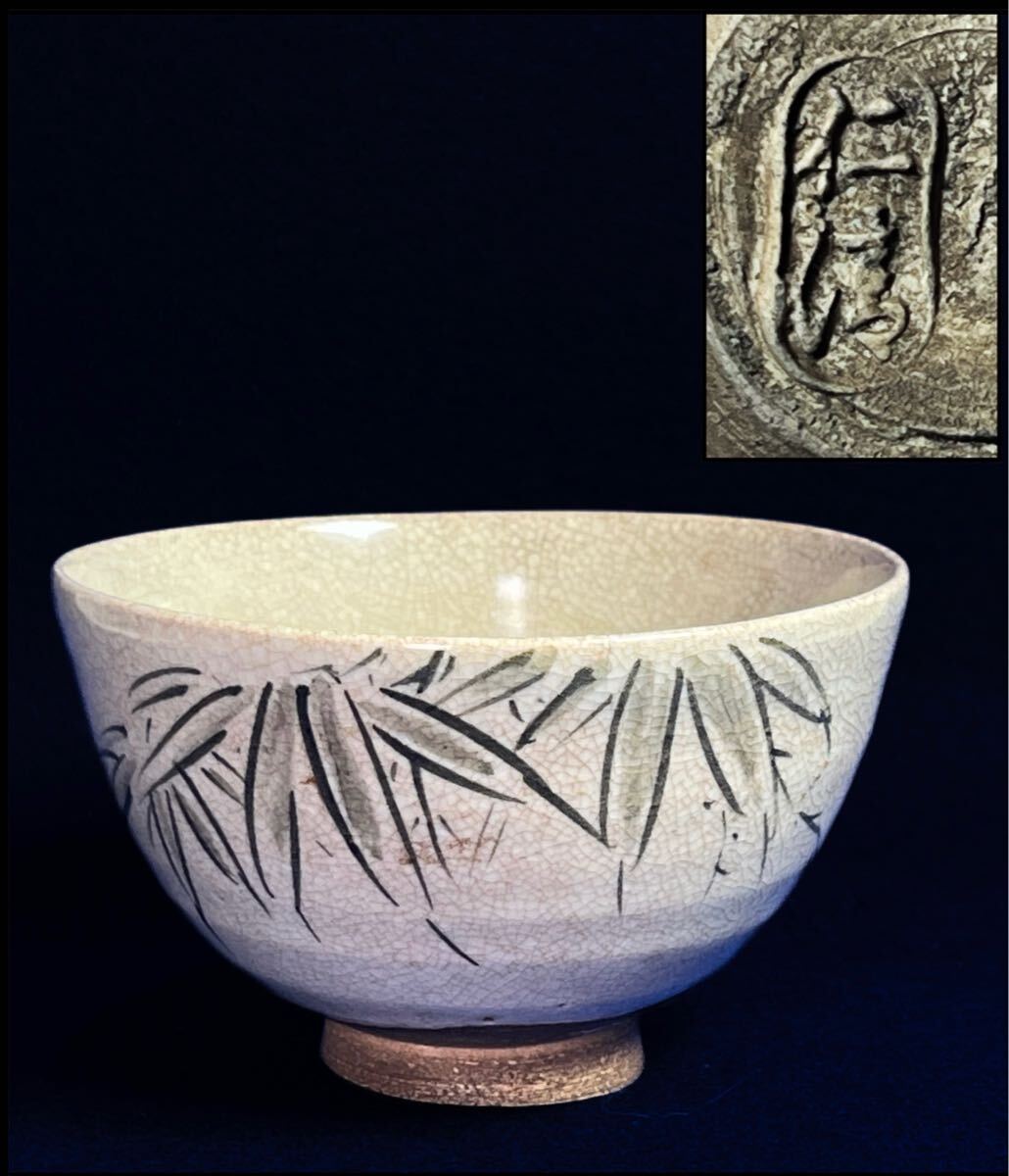Yahoo!オークション -「野々村仁清」(陶芸) (工芸品)の落札相場 Yahoo!オークション -「野々村仁清」(陶芸) (工芸品)の落札相場