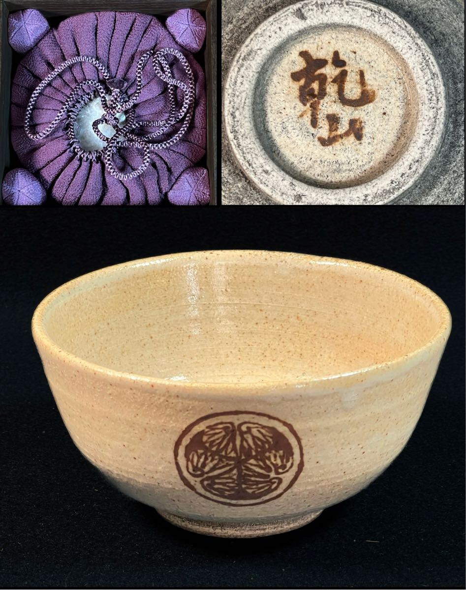 Yahoo!オークション -「尾形乾山 茶碗」(茶碗 ) (茶道具)の落札 Yahoo!オークション -「尾形乾山 茶碗」(茶碗 ) (茶道具)の落札