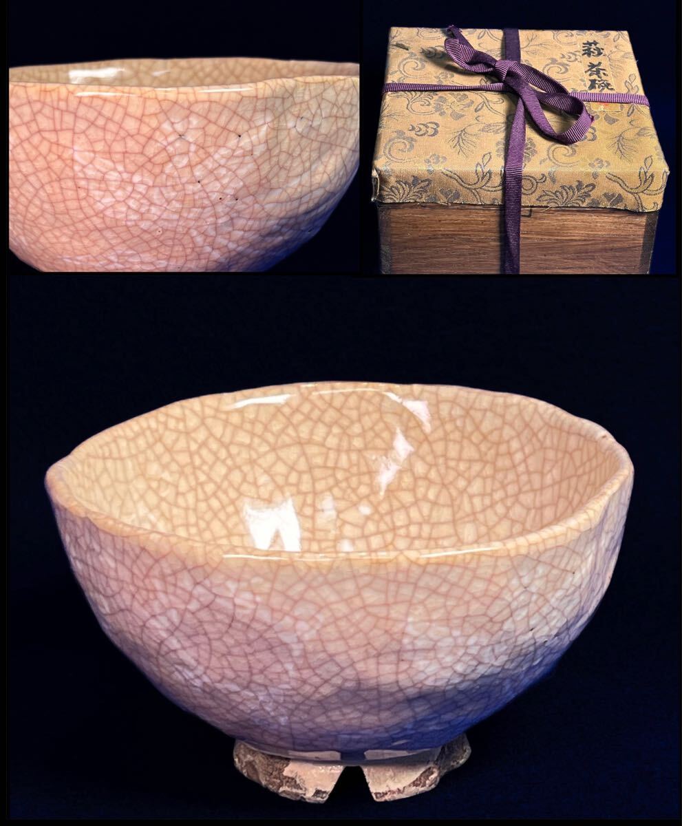 2025年最新】Yahoo!オークション -古萩 茶碗の中古品・新品・未 2025年最新】Yahoo!オークション -古萩 茶碗の中古品・新品・未