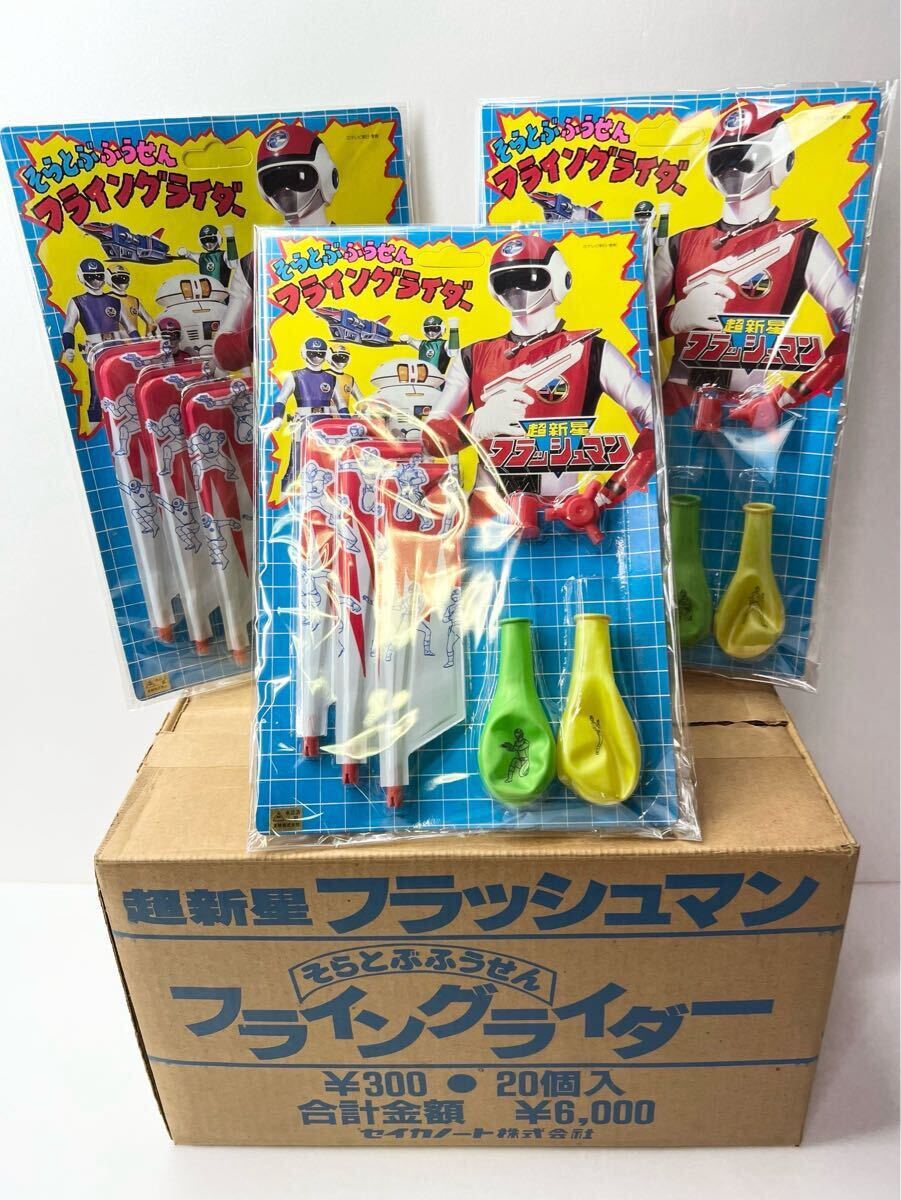 Yahoo!オークション -「超新星フラッシュマン」(その他 Yahoo!オークション -「超新星フラッシュマン」(その他