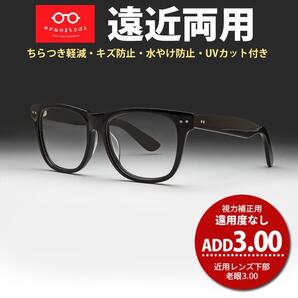遠近両用メガネ ウェリントン 鯖江メガネ HOYA 累進屈折力レンズ付き 遠用度数±0.00(度なし) 近用度数(+3.00) AK201 新品