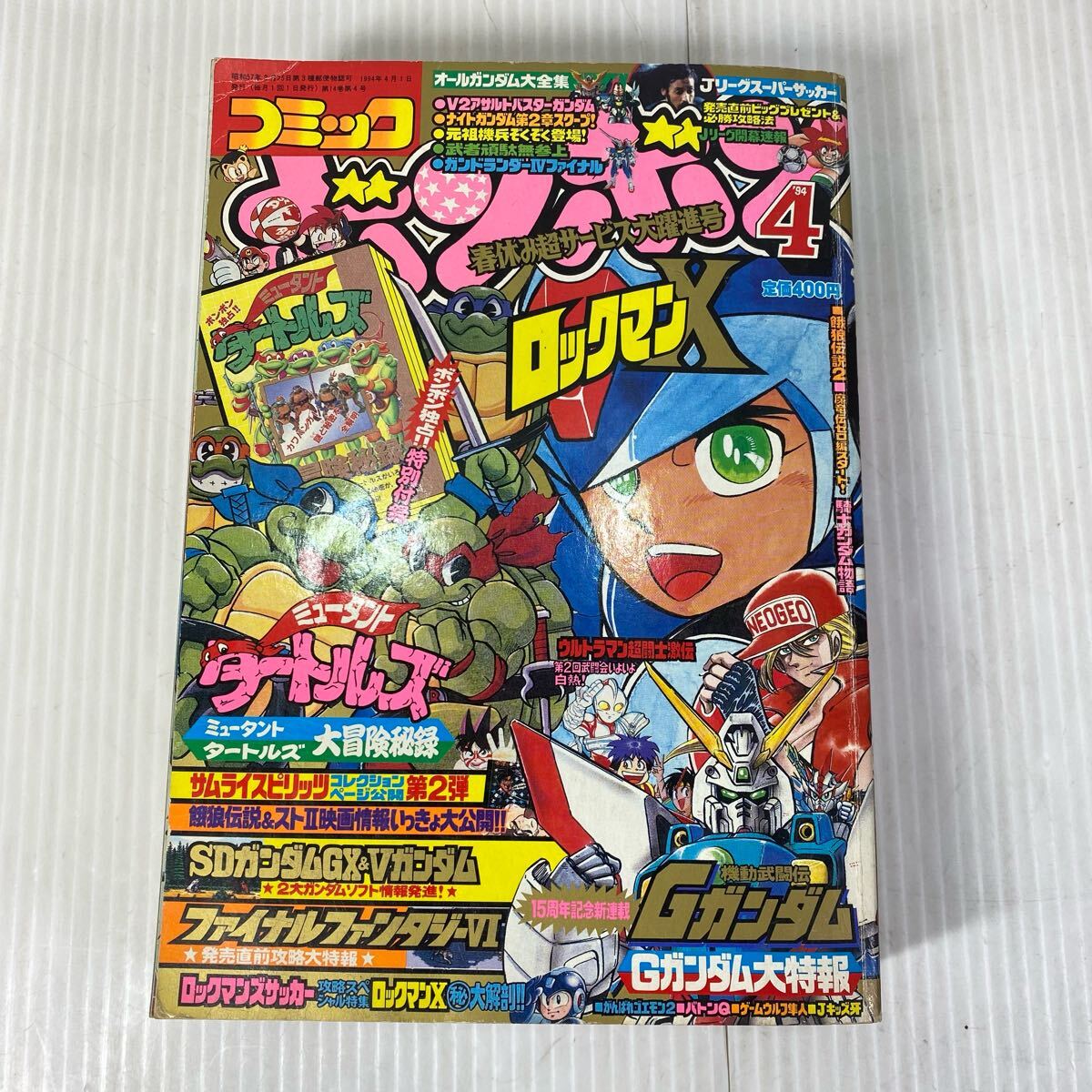 Yahoo!オークション -「コミックボンボン1994年」の落札相場 Yahoo!オークション -「コミックボンボン1994年」の落札相場