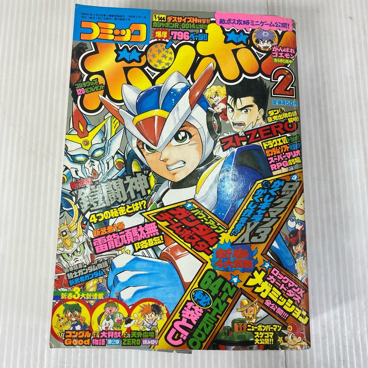Yahoo!オークション -「コミックボンボン 1996」(本、雑誌) の Yahoo!オークション -「コミックボンボン 1996」(本、雑誌) の