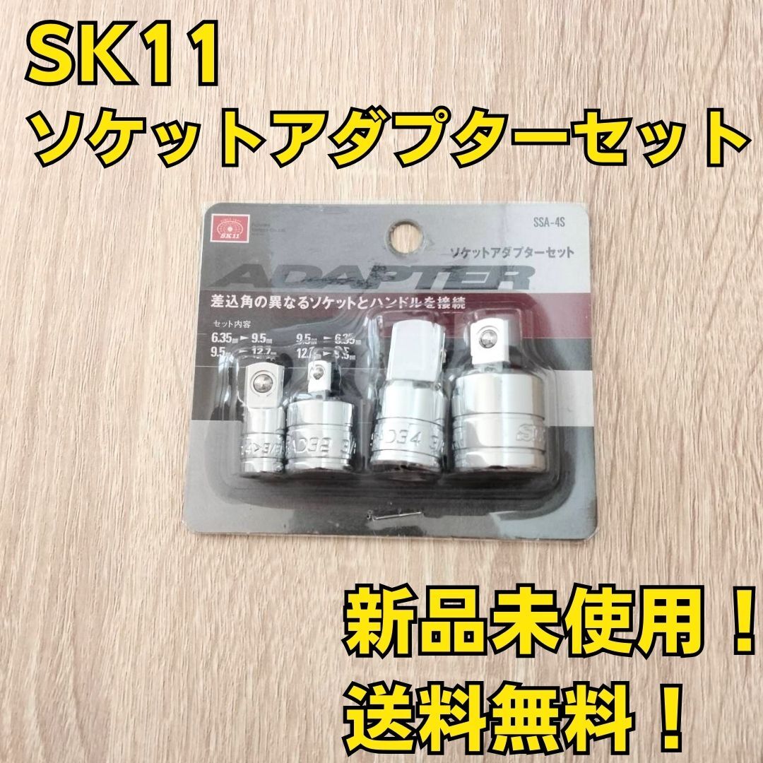 2025年最新】Yahoo!オークション -sk11 工具セットの中古品 2025年最新】Yahoo!オークション -sk11 工具セットの中古品