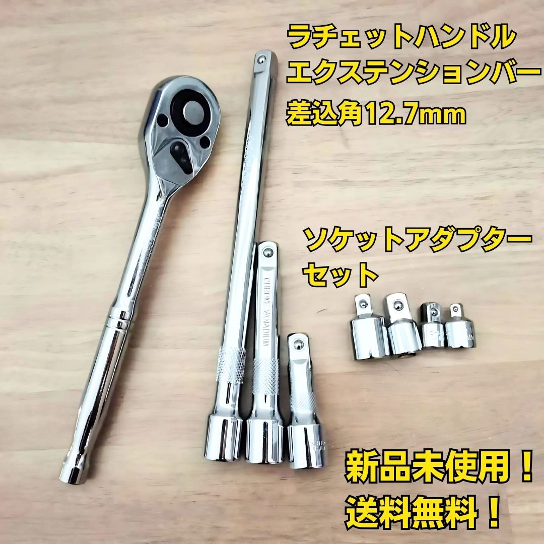 2025年最新】Yahoo!オークション -ラチェットセットの中古品 2025年最新】Yahoo!オークション -ラチェットセットの中古品